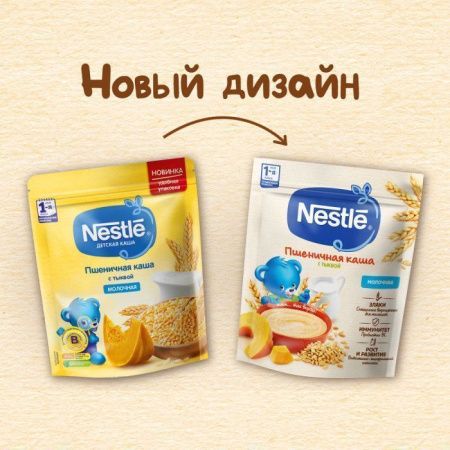 NESTLE Каша Молочная Пшеничная с Тыквой {с 5 мес} Doy Pack 200г.