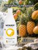 WonderLab Экогель для Душа (just yellow) 0,55 л-2 шт