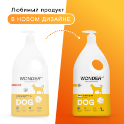 WonderLab Экошампунь для Мытья Собак {с дозатором} 1 л