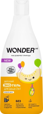 WonderLab Детский Экогель для Душа 2в1 (озорная дыня) 0,55л