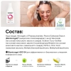 WonderLab Экогель для Душа (sky pink) 0,55 л 2 шт