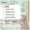 WonderLab Экогель для Душа (just yellow) 0,55 л