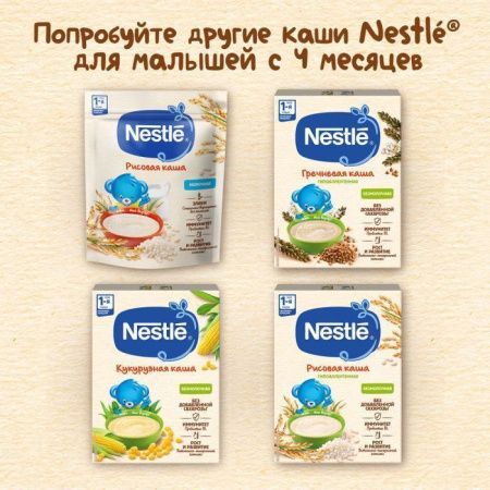 NESTLE Каша Молочная Гречневая {с 4 мес} 200г