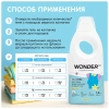 WonderLab Экогель для Стирки вещей Малышей от 0 до 2-х лет (пудра и ваниль) {28 стирок} 1,4л