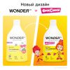 WonderLab Детский Экошампунь (Ягодная Вечеринка) 0,54л