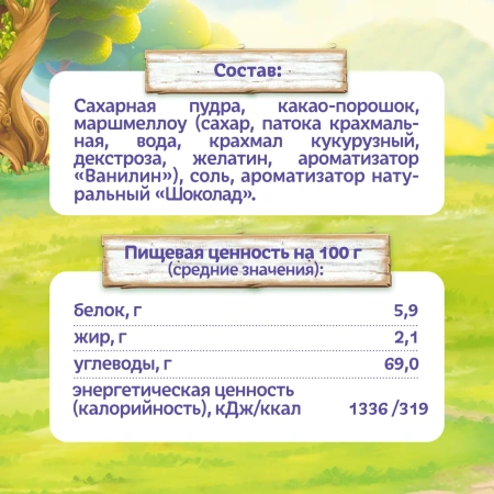 ФАННИ ЯММИ Какао Напиток с Маршмеллоу Бысторастворимый {с 3-х лет} 160г