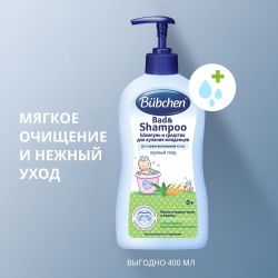 Bubchen Детское средство и шампунь для купания младенцев ЭкоПак 400мл