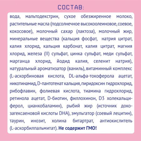 NUTRILAK Premium 3 Готовый Молочный Напиток Стерилизованный {с 12 мес} 200мл