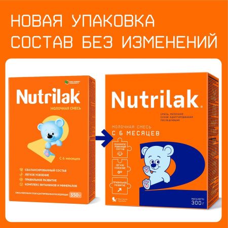 NUTRILAK 2 - Молочная Смесь {с 6 мес} 300г