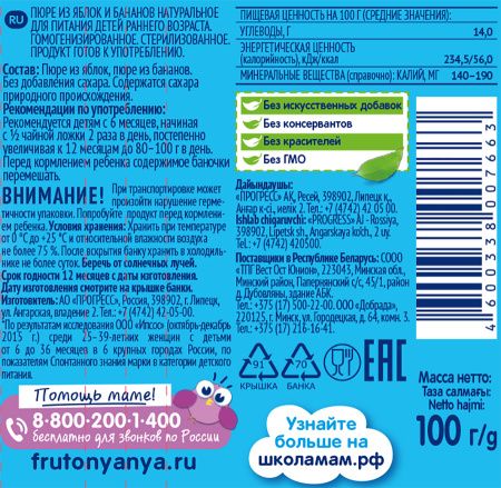 ФрутоНяня Пюре Яблоко, Банан {с 6 мес} 100г.