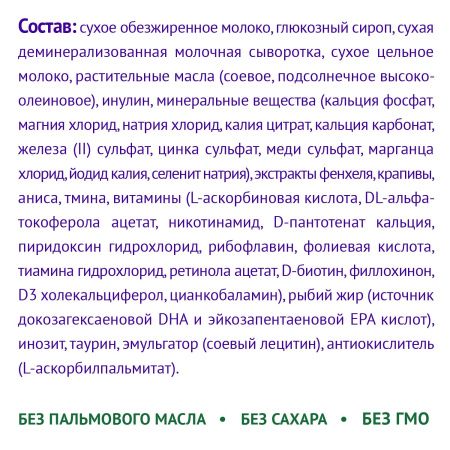 NutriMa ЛАКТАМИЛ Смесь Специализированная для Кормящих Женщин 350г