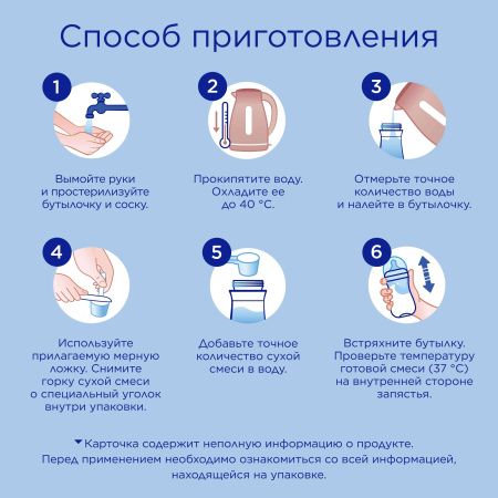 NUTRILON Premium 2 (350г) Молочная Смесь с Комплексом PronutriPlus для Иммунитета {с 6 мес} 350г.