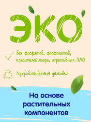 Mepsi Порошок стиральный на основе натурального мыла 2400гр