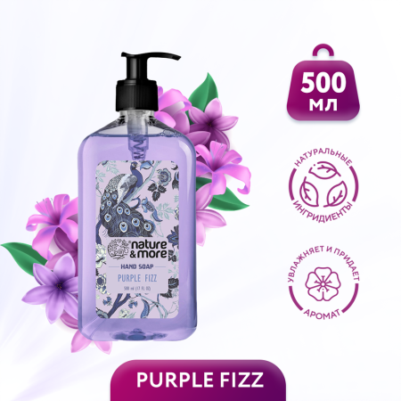 Nature&More Жидкое Мыло для рук Purple Fizz {дозатор} 500мл
