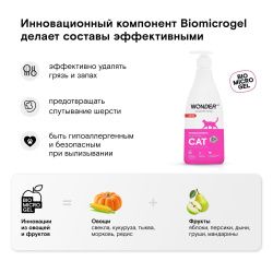 WonderLab Экошампунь для Мытья Кошек 0,55 л