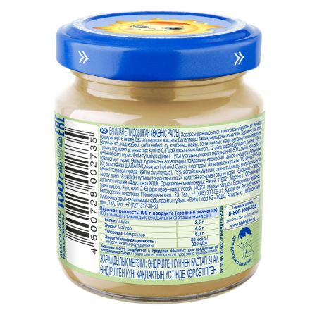 БАБУШКИНО ЛУКОШКО Пюре Рагу Овощное с Цыпленком {с 6 мес} 100г БАБУШКИНО ЛУКОШКО Пюре Рагу Овощное с Цыпленком {с 6 мес} 100г