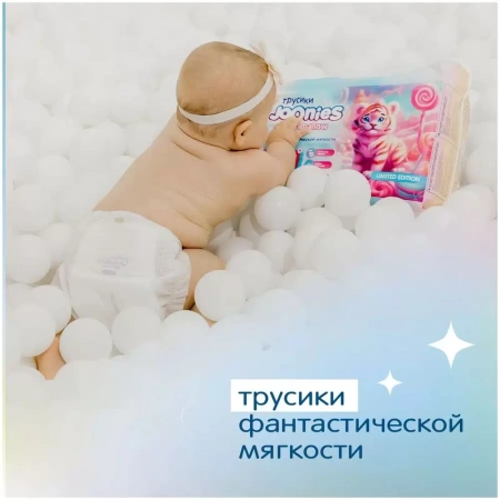 JOONIES Marshmallow Трусики -Подгузники 4 (L) 42шт 9-14кг JOONIES Marshmallow Трусики -Подгузники 4 (L) 42шт 9-14кг