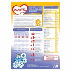 МАЛЮТКА - КОМФОРТ PRO { 0-12 мес } Специализированная Смесь 350г.