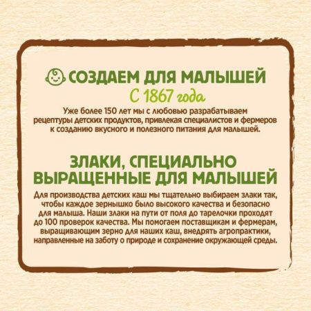 NESTLE Каша ШАГАЙКА Молочная Мультизлаковая Земляника Яблоко Малина {с 12 мес} Doy Pack 190г NESTLE Каша ШАГАЙКА Молочная Мультизлаковая Земляника Яблоко Малина {с 12 мес} Doy Pack 190г
