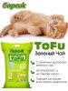 Наполнитель для кошачьего туалета Барсик TOFU / ТОФУ Зелёный Чай 15л