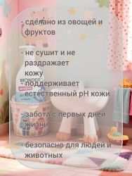 WonderLab Детское Экомыло (нейтральное) Фиксики {с дозатором} 0,54л-2шт
