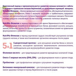 NutriMa ФЕМИЛАК со Вкусом Манго Смесь Специализированная для питания Беременных и Кормящих Женщин 350г