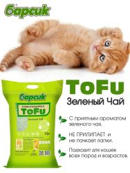 Наполнитель для кошачьего туалета Барсик TOFU / ТОФУ Зелёный Чай 15л