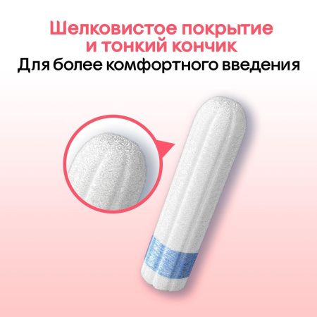 Kotex Тампоны Normal 16шт