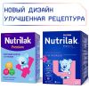 NUTRILAK Premium 4 {600г} - Молочный Напиток {с 18 мес} с Пребиотиками 600г NUTRILAK Premium 4 {600г} - Молочный Напиток {с 18 мес} с Пребиотиками 600г
