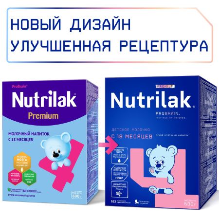 NUTRILAK Premium 4 {600г} - Молочный Напиток {с 18 мес} с Пребиотиками 600г NUTRILAK Premium 4 {600г} - Молочный Напиток {с 18 мес} с Пребиотиками 600г