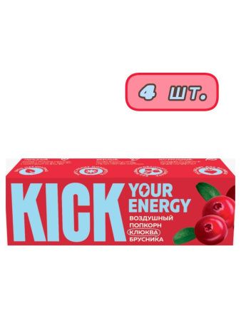 KICK YOUR ENERGY Батончик с Хрустящими Рисовыми Шариками Клюквой и Брусникой 30гр-4шт