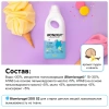 WonderLab Экогель для Стирки вещей Малышей от 0 до 2-х лет (пудра и ваниль) {28 стирок} 1,4л