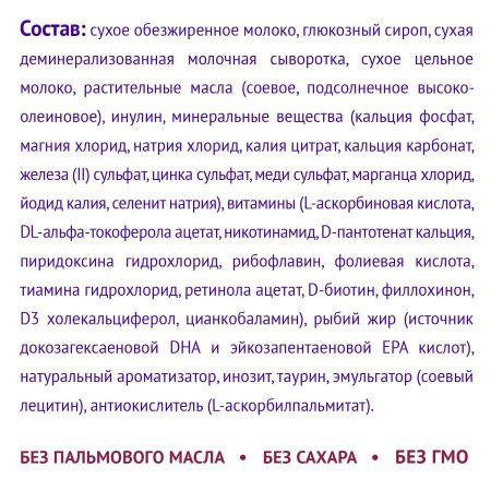 NutriMa ФЕМИЛАК со Вкусом Манго Смесь Специализированная для питания Беременных и Кормящих Женщин 350г