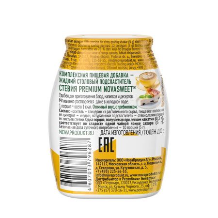 NOVASWEET Подсластитель СТЕВИЯ Premium Nature Жидкий 80гр