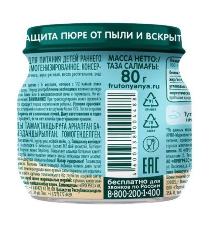ФрутоНяня Пюре из Цыпленка {с 6 мес} ст/б 80г.