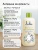 LULU Экстракт для Купания малышей с Маслами Мяты, Шалфея и Экстрактом Пустырника 300мл