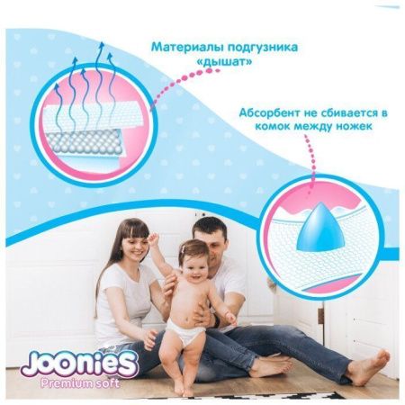 JOONIES Premium Soft Подгузники-трусики, размер XXL (15-20 кг), 28 шт.