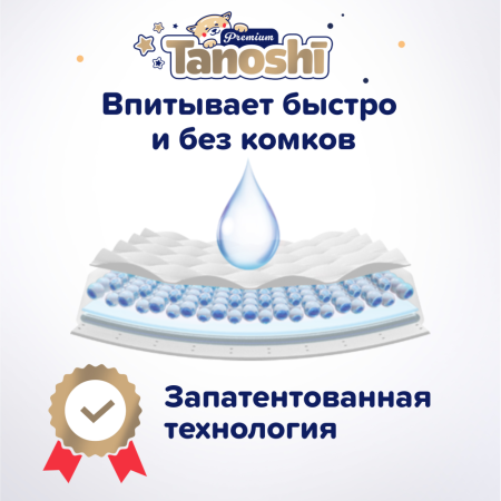 Tanoshi Premium Трусики-подгузники M (56 шт) 6-11кг Tanoshi Premium Трусики-подгузники M (56 шт) 6-11кг