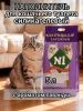 Наполнитель N1 Crystals LAVENDER Силикагель 5 л