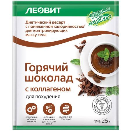 Горячий шоколад с коллагеном ХУДЕЕМ ЗА НЕДЕЛЮ пакет 26гр