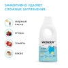 WonderLab Экогель для Стирки вещей Малышей от 0 до 2-х лет (пудра и ваниль) {28 стирок} 1,4л