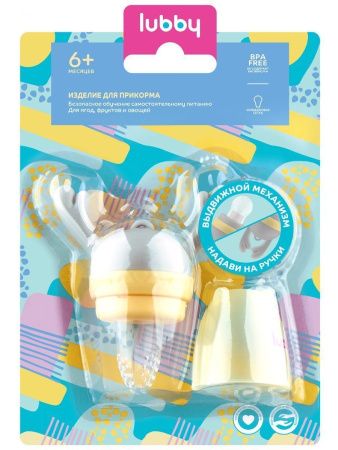 Lubby Изделие для прикорма с поршнем и силиконовой сеткой 6+