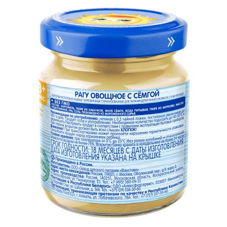 БАБУШКИНО ЛУКОШКО Пюре Рагу из Семги с Овощами {с 8 мес} 100г