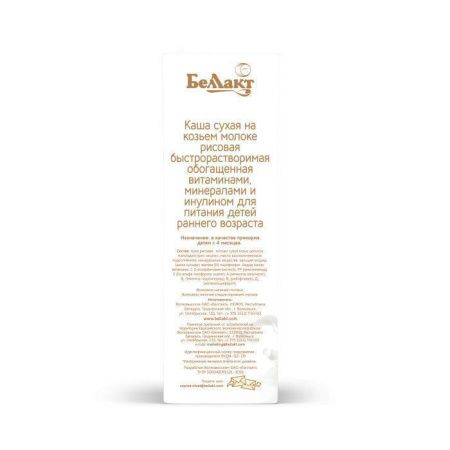 БЕЛЛАКТ Каша Рисовая на Козьем Молоке Витаминами,Минералами,Инулином {с 4 мес} 200г