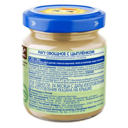 БАБУШКИНО ЛУКОШКО Пюре Рагу Овощное с Цыпленком {с 6 мес} 100г БАБУШКИНО ЛУКОШКО Пюре Рагу Овощное с Цыпленком {с 6 мес} 100г