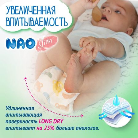 NAO Трусики-подгузники (M) 46 шт 5-10кг