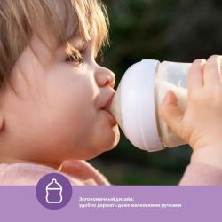 Бутылочка Philips Avent Natural Response SCY906/01 от 6 мес, 330мл