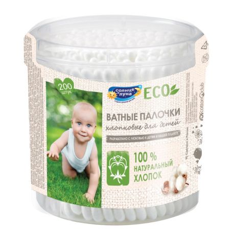 Солнце и Луна Eco Ватные Палочки (круглый стакан) 200шт