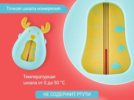 Roxy Kids Термометр для воды Олень (голубой/желтый) Roxy Kids Термометр для воды Олень (голубой/желтый)