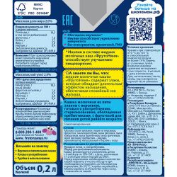 ФрутоНяня Кашка 5 Злаков с Персиком с Молоком с Пребиотиками и Фруктозой {с 6 мес} 0,2л